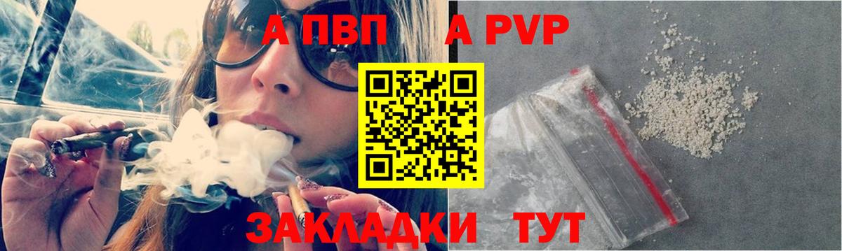 Alpha PVP крисы CK  А ПВП мука  Кстово  Вход с VPN 