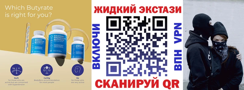 купить  сайты  Кстово  БУТИРАТ жидкий экстази 