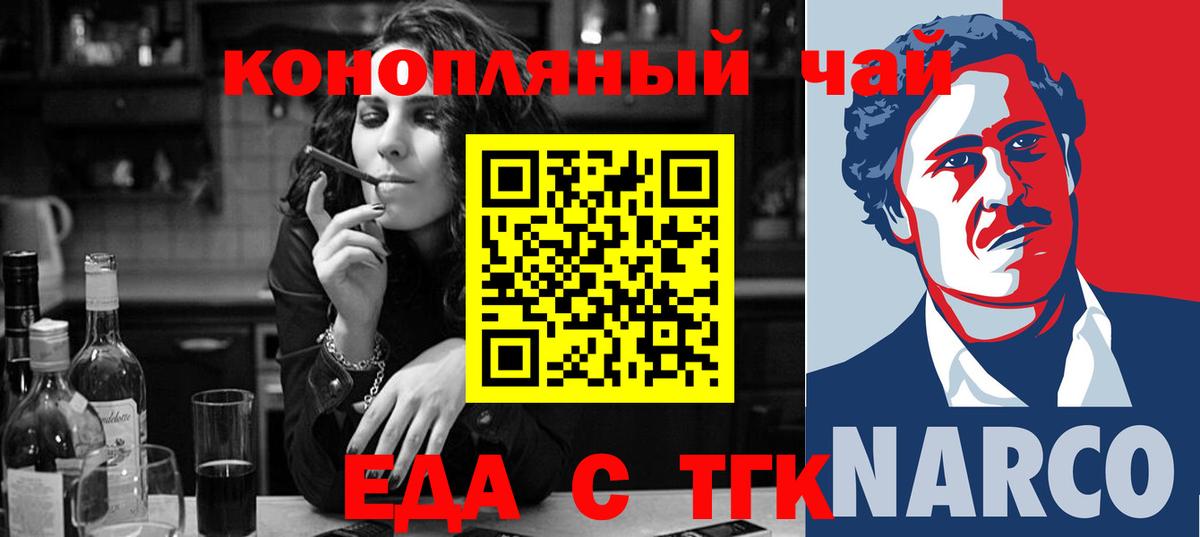 Кстово  Cannafood конопля  Вход с VPN 