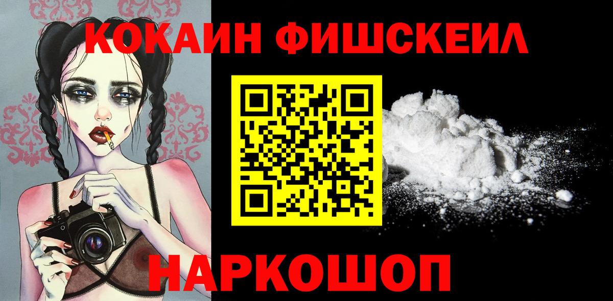 Кстово  COCAIN 99%  Кокаин Колумбийский  Вход с VPN 