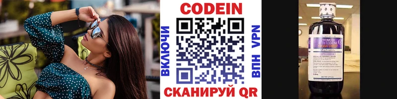 площадка формула  сколько стоит  Кстово  Кодеиновый сироп Lean напиток Lean (лин) 