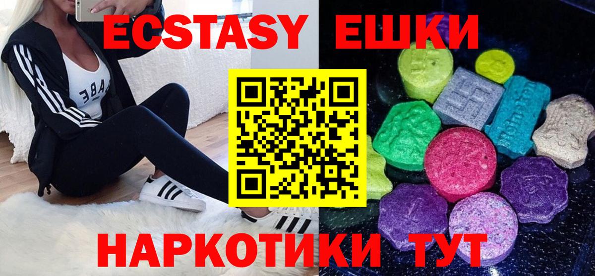 Экстази VHQ Кстово