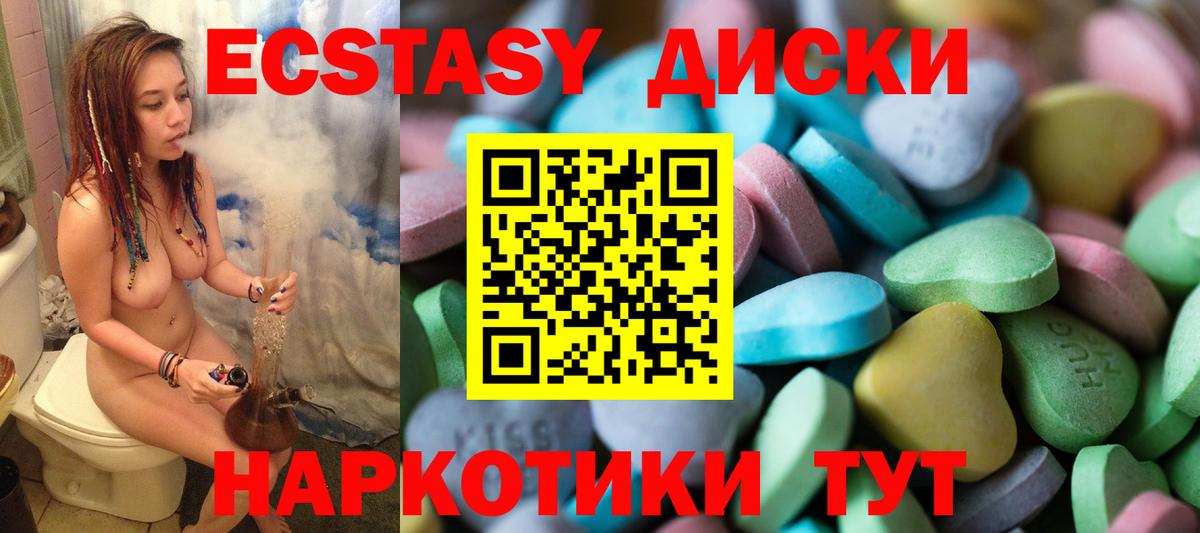 Ecstasy  Вход с VPN  Ecstasy 300 mg  Кстово  Ecstasy 280 MDMA 