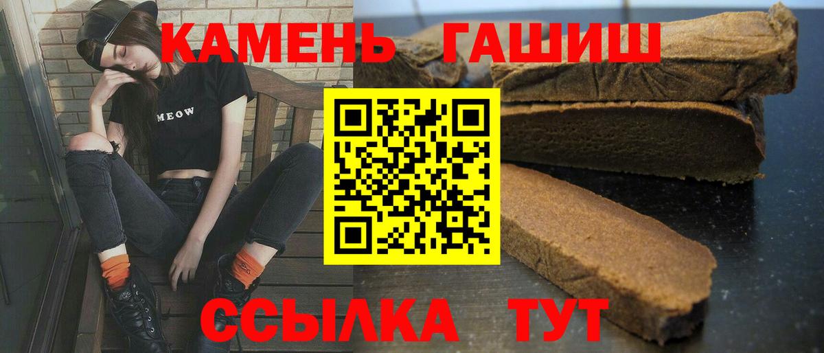 ГАШ Изолятор  Вход с VPN  ГАШИШ ice o lator  Кстово 