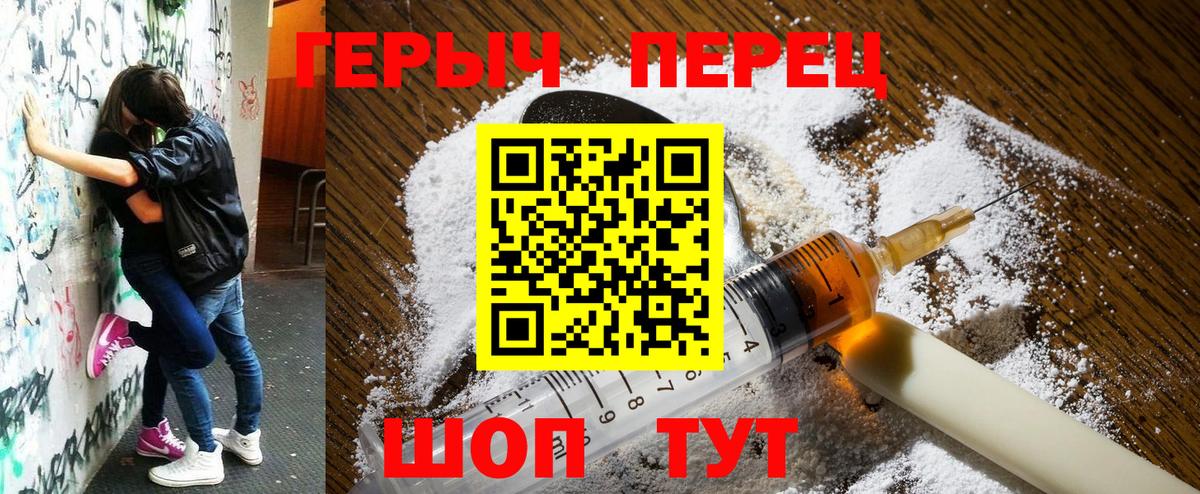 Кстово  Героин белый  Вход с VPN 