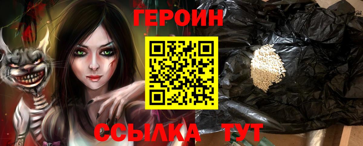 Героин гречка Кстово