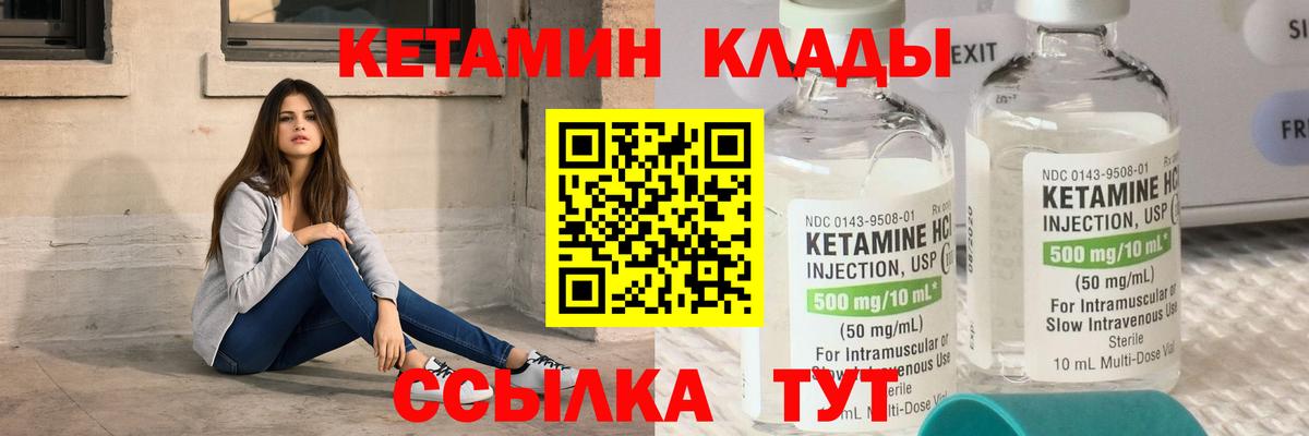 КЕТАМИН ketamine  Кетамин ketamine  Вход с VPN  Кстово 