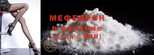 мяу мяу кристалл Сосновый Бор