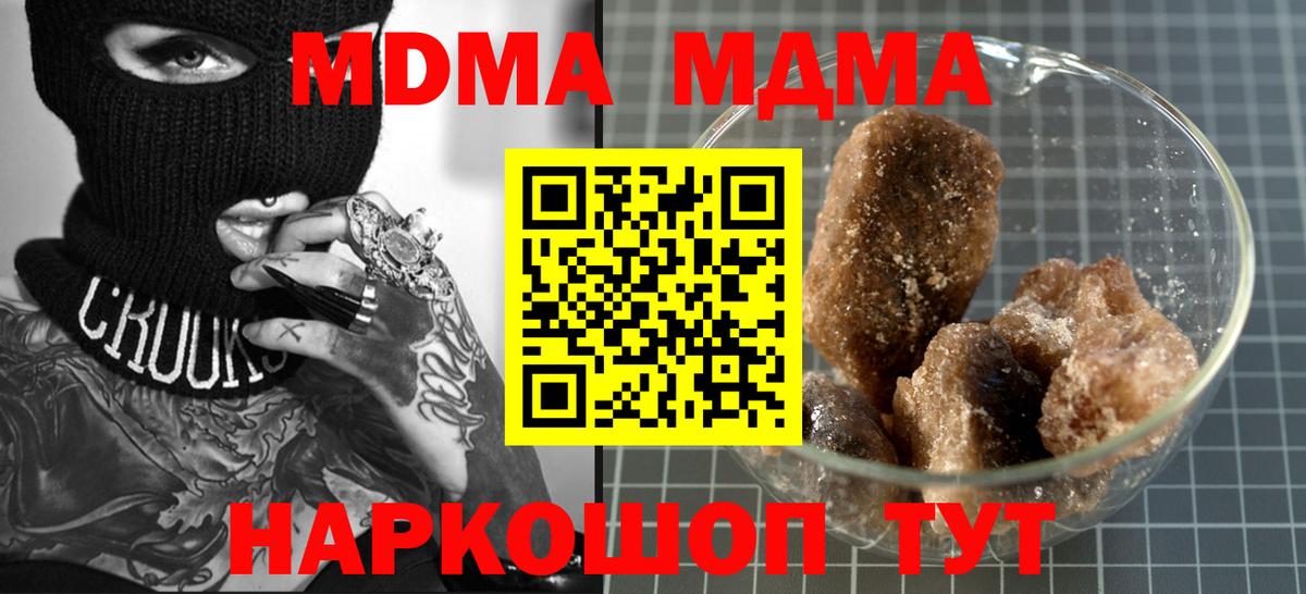 МДМА  МДМА молли  Вход с VPN  МДМА Molly  Кстово 