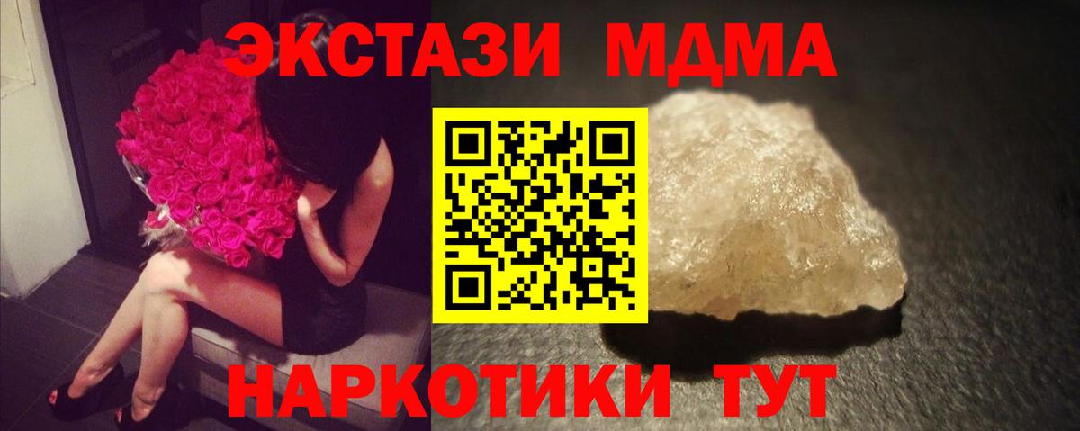 MDMA crystal Кстово