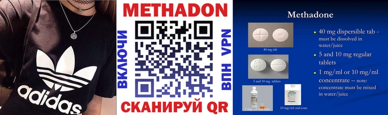 купить закладку Кстово Метадон methadone