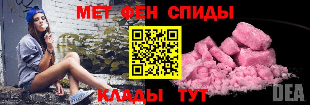 Первитин пудра Кстово