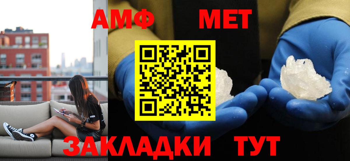 Метамфетамин  Первитин витя  Первитин витя  Вход с VPN  Кстово 