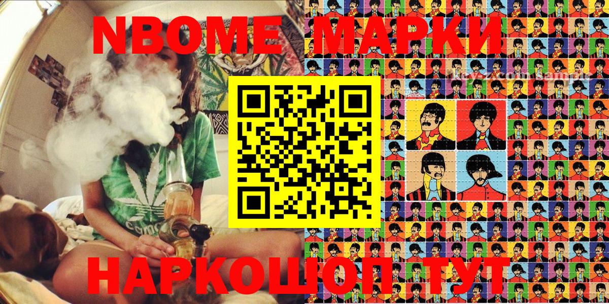 Кстово  Марки NBOMe 1500мкг  Вход с VPN 