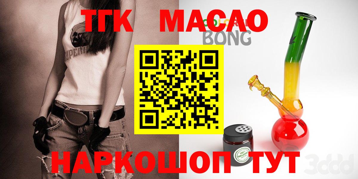 Дистиллят ТГК вейп с тгк  Вход с VPN  наркошоп  Кстово 