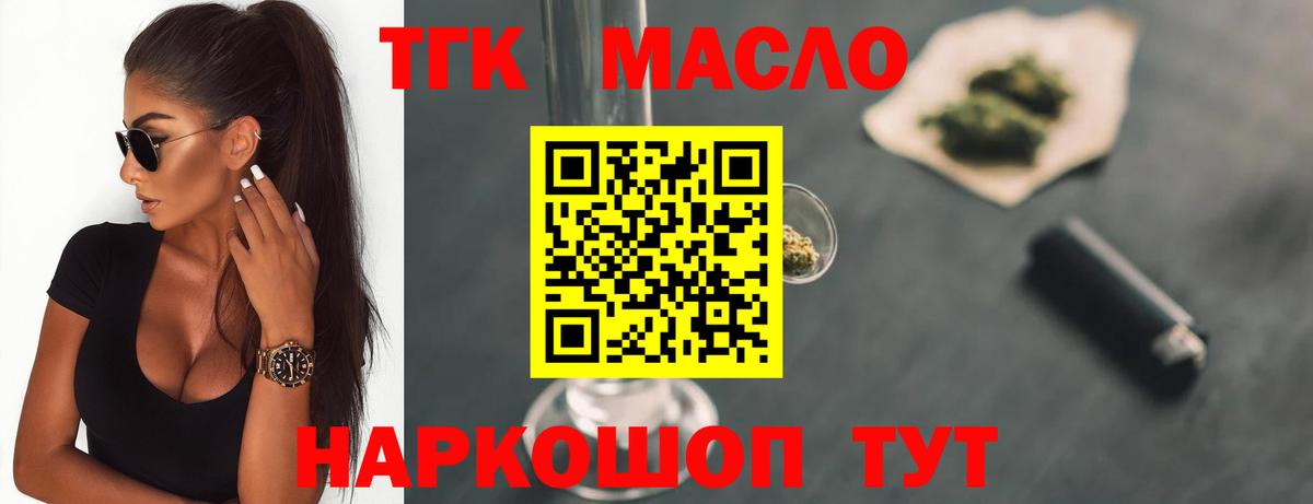 Дистиллят ТГК вейп с тгк Кстово